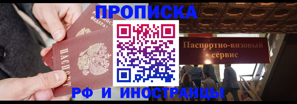 временная регистрация в Кашире