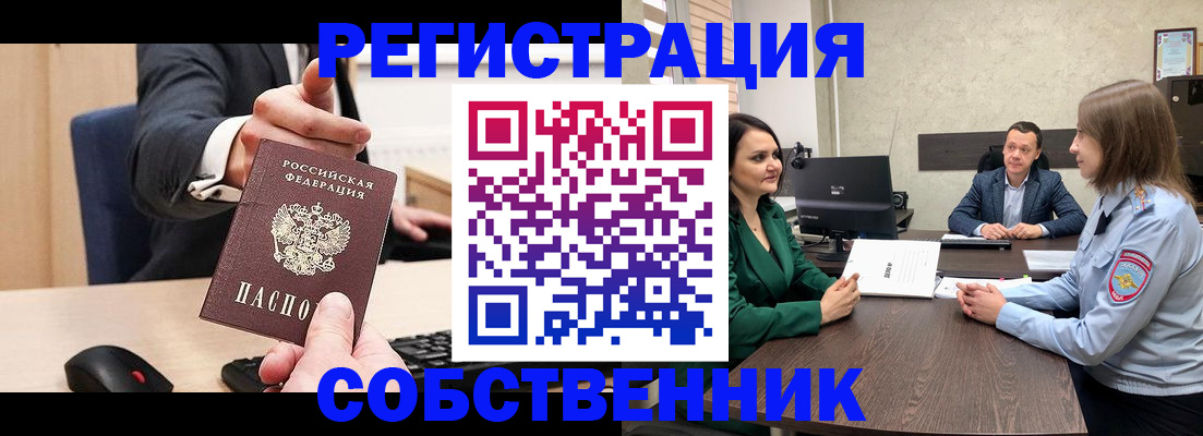 временная регистрация гарантия в Кашире