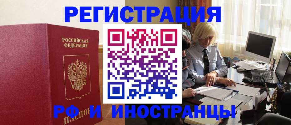 прописка от собственника в Кашире