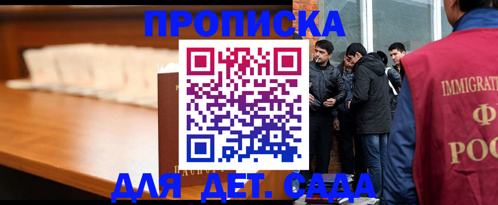 прописка законно в Кашире